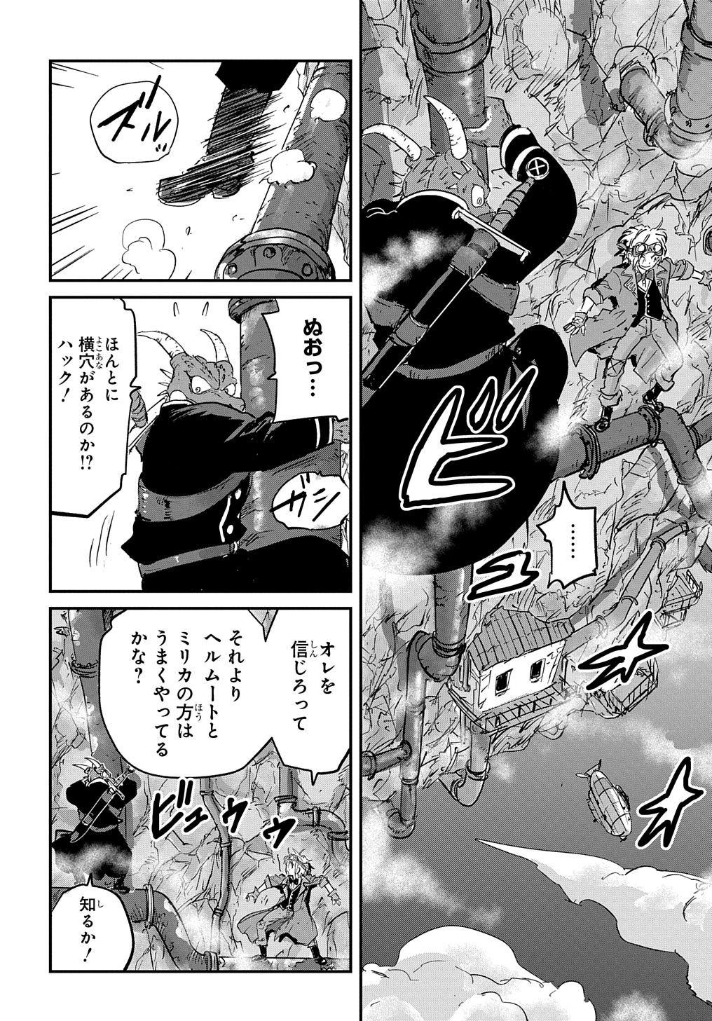 Kuuzoku Huck to Jouki no Hime - Chapter 1 - Page 28